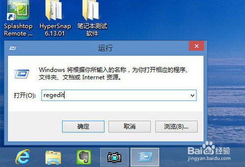 Win8系统切换输入法不显示怎么解决方案
