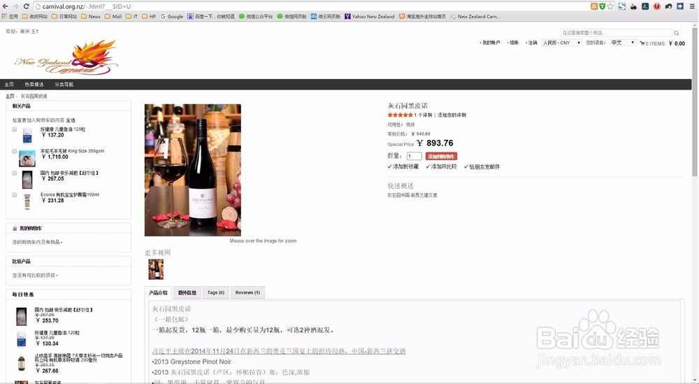 跨境电商网站购物流程
