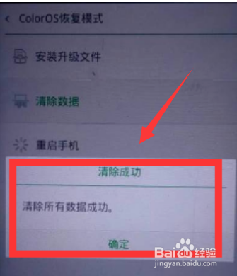 手机忘记锁屏密码了怎么办