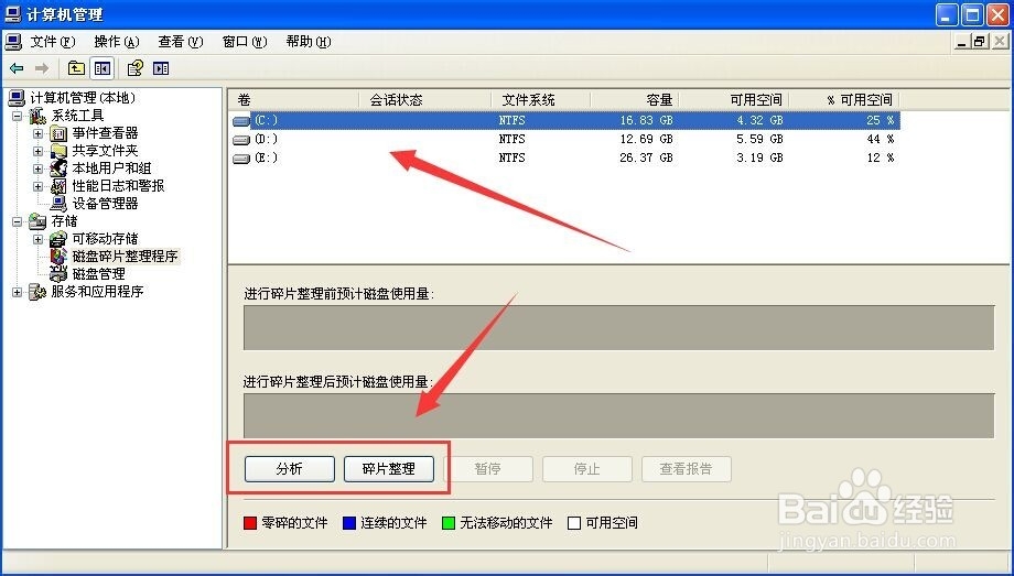 电脑蓝屏故障原因解决方法