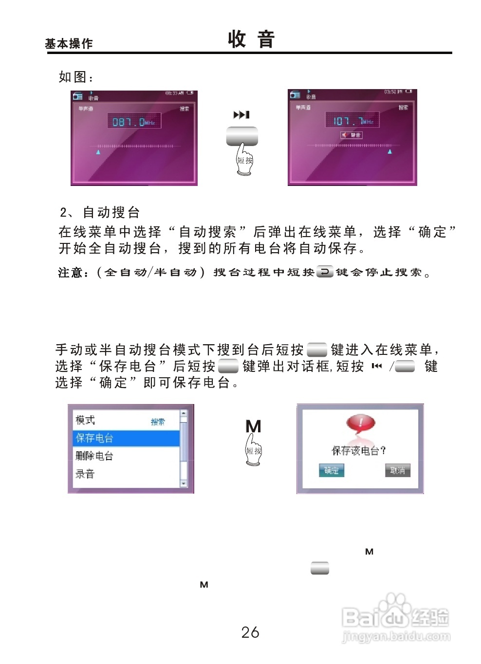 OPPO S9K数码影音使用说明书:[3]