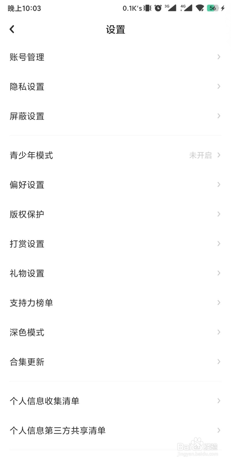 LOFTER如何设置截屏自动生成长图