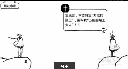 《正常的大冒险》游戏攻略：[1]序章
