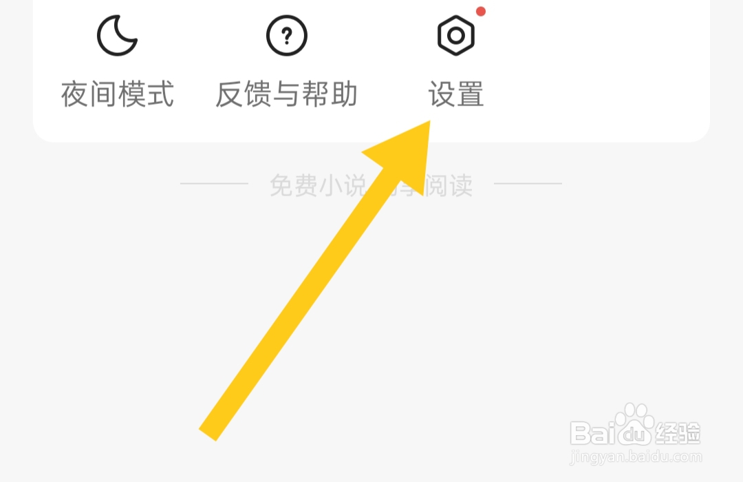 郁书坊软件如何退出登录