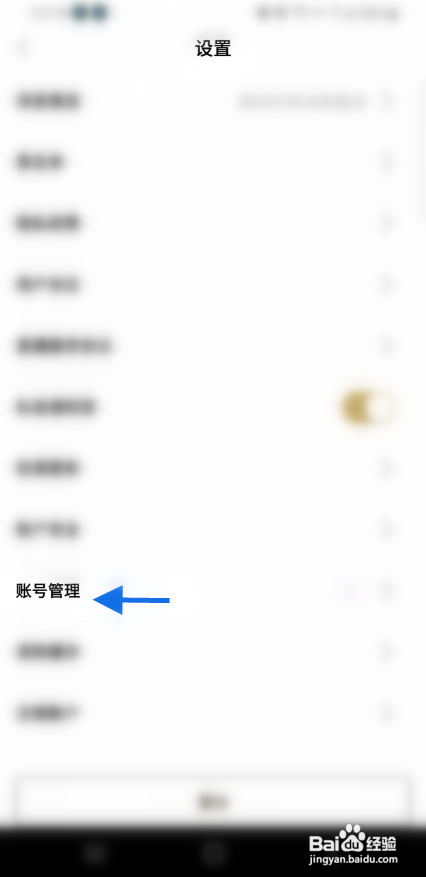 芒果派APP创建小号怎样操作？