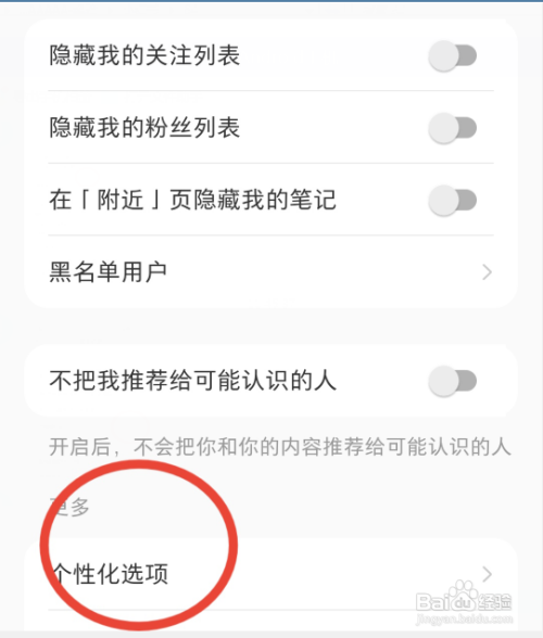 小红书为什么总是给我推荐不感兴趣的内容