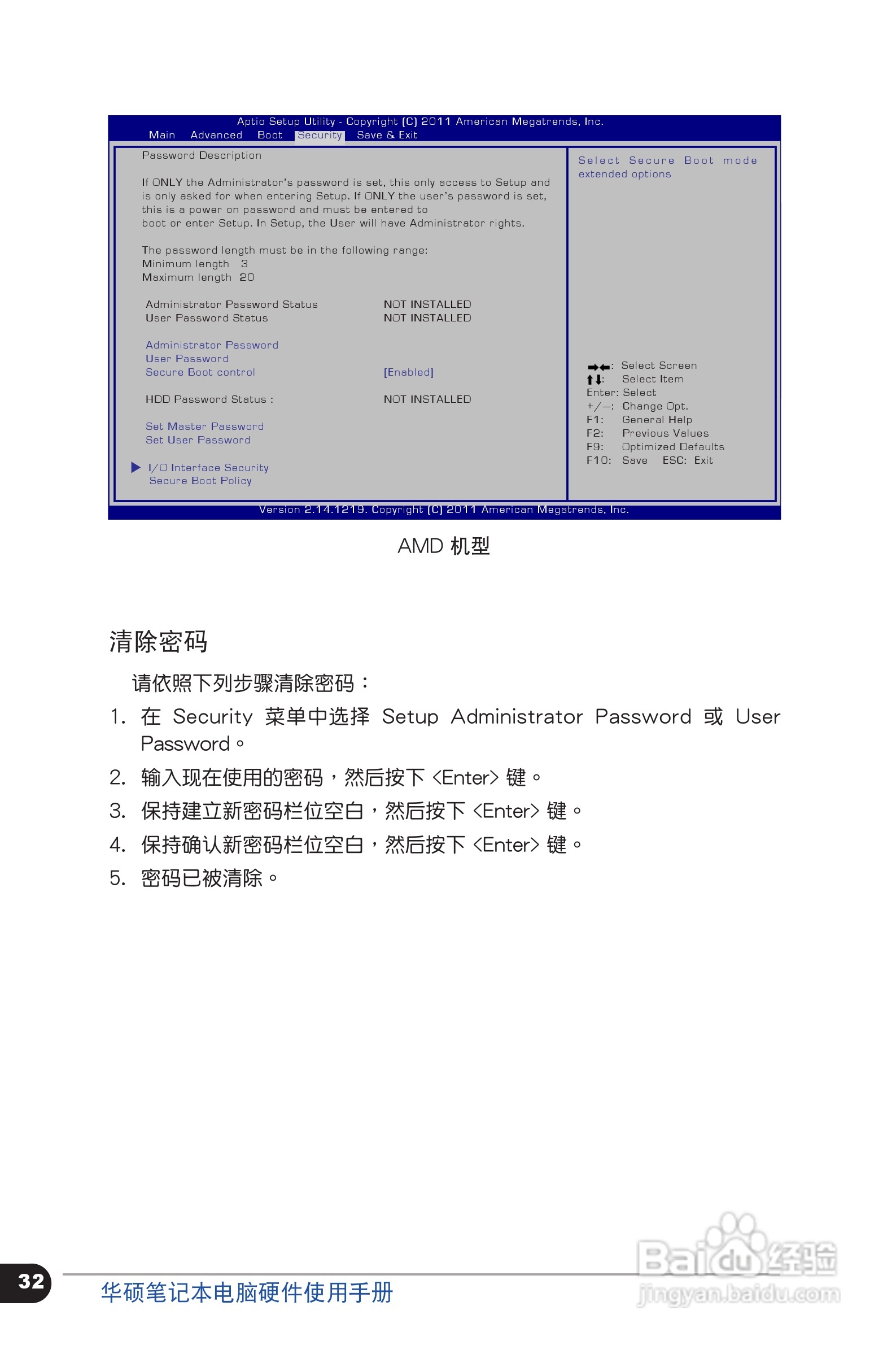 华硕 X401笔记本电脑说明书:[4]