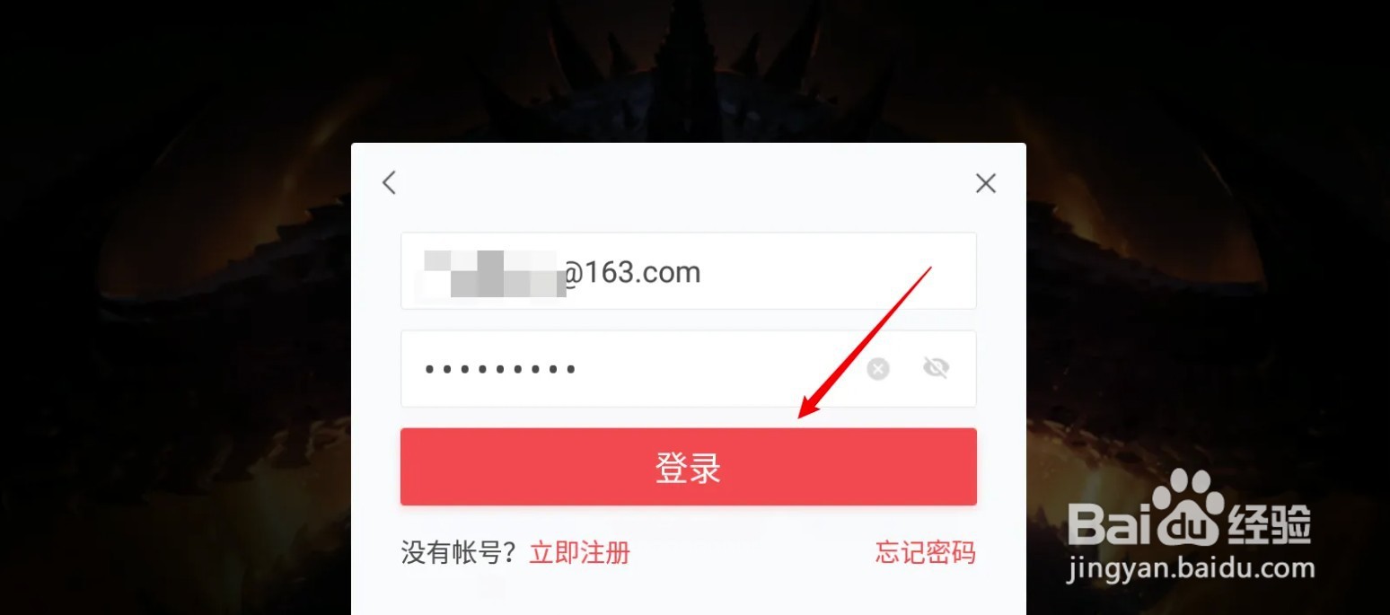 手机端暗黑不朽账号登录