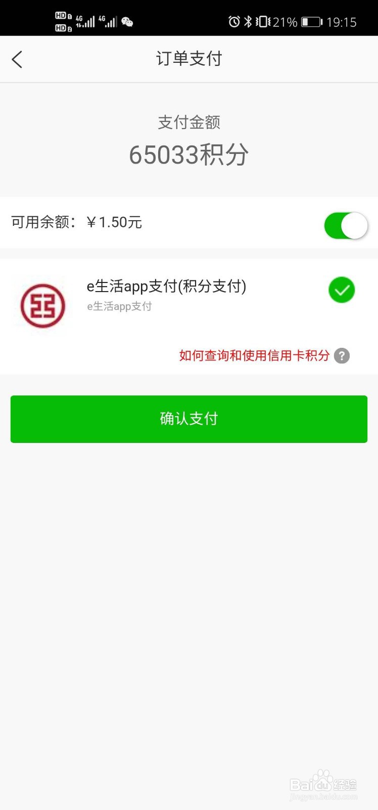 工行信用卡积分如何兑换商品