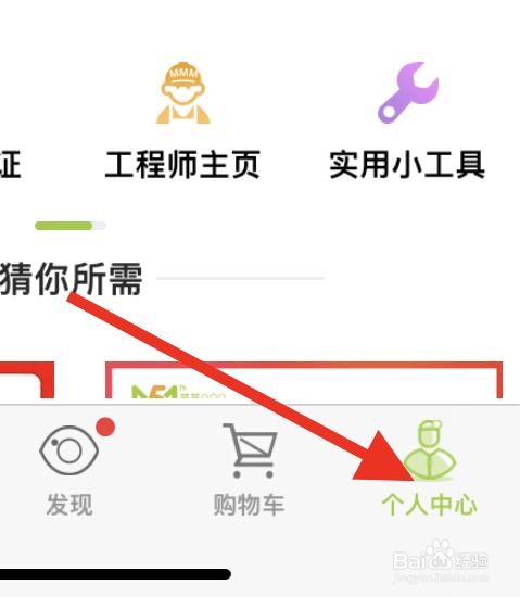 如何查看梅苗苗APP的隐私政策