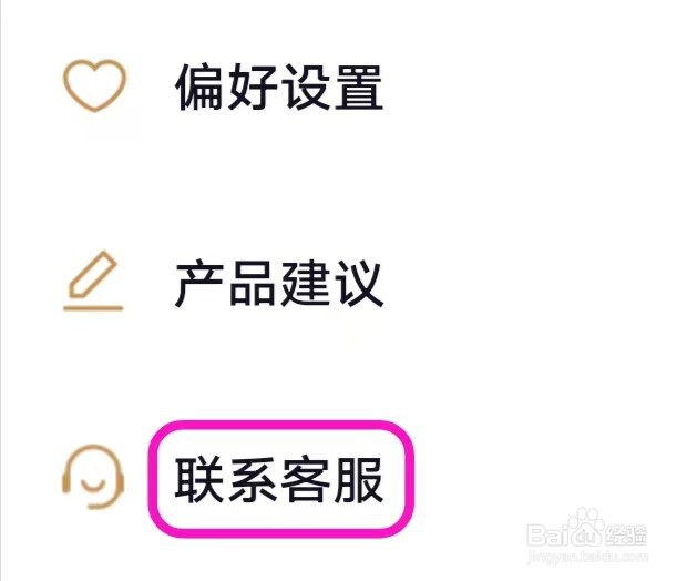 懂音律怎么联系客服