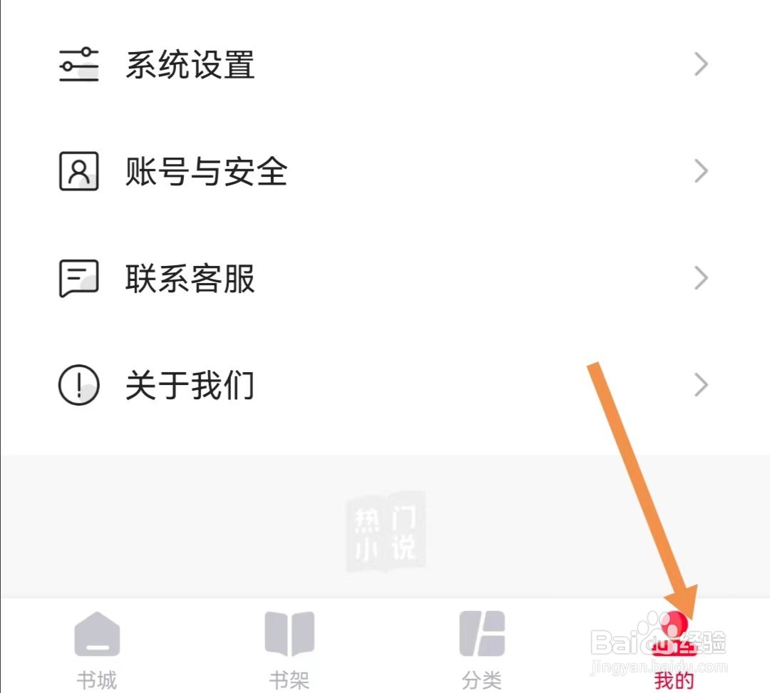 热门小说大全APP怎样查看青少年文明公约