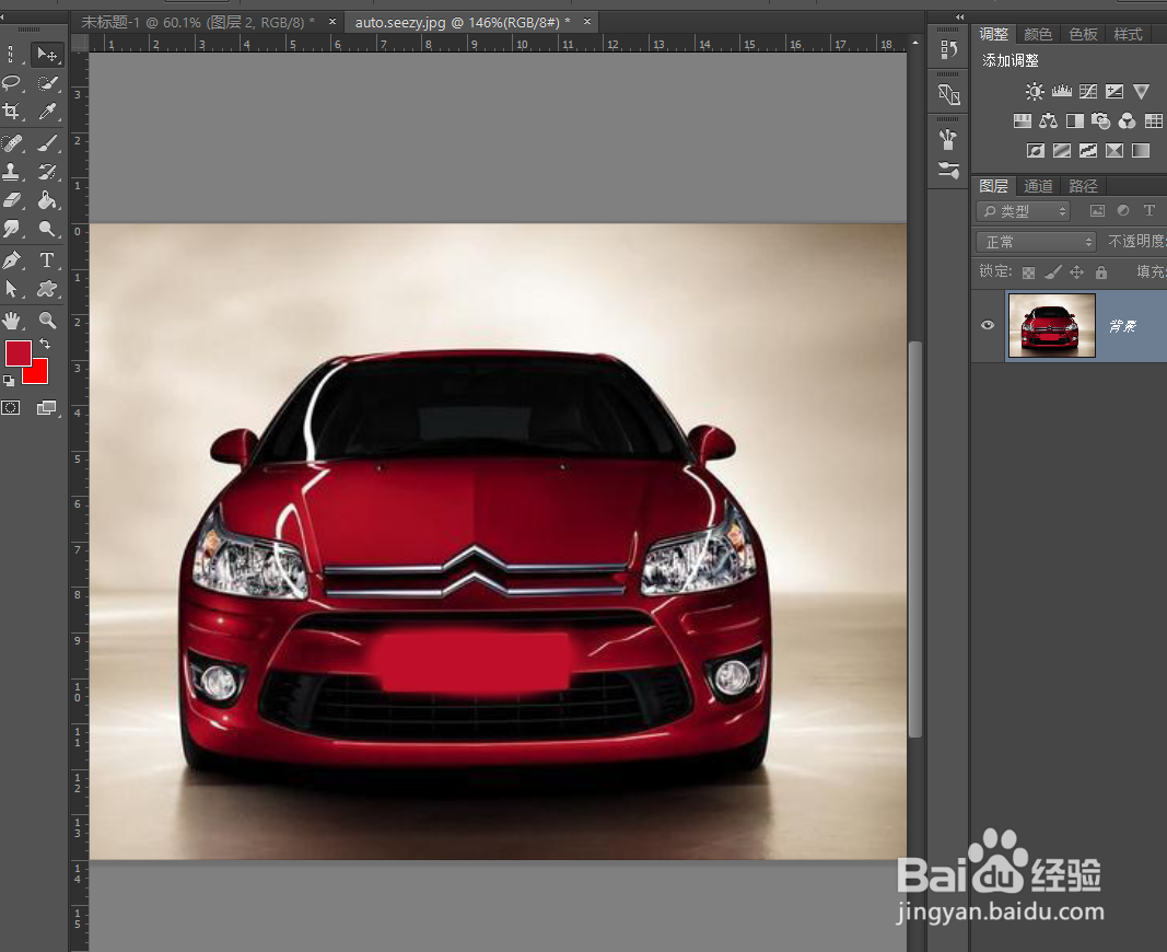 PS怎么制作车灯灯光特效