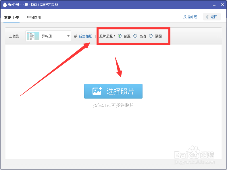 如何查看QQ群相册
