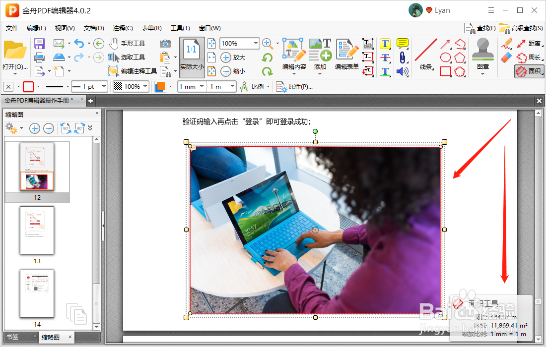 PDF编辑器测量工具的使用