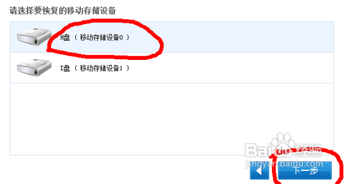 内存卡文件恢复软件