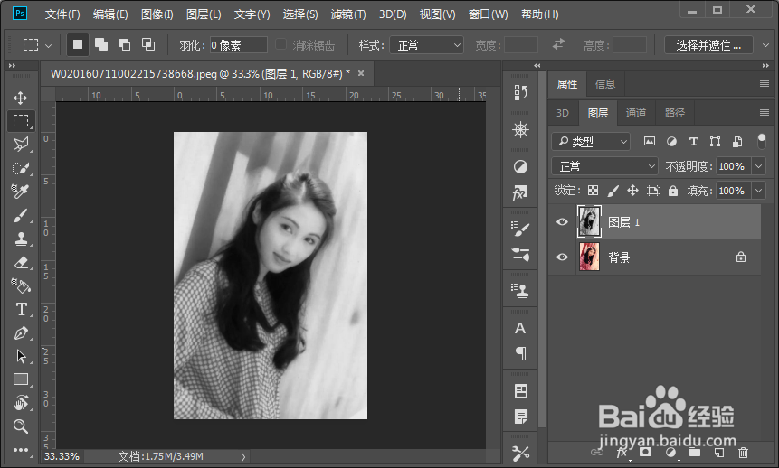 PS如何把照片转为素描效果