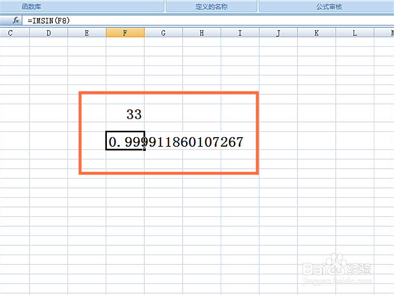 如何用函数计算复数的正弦值
