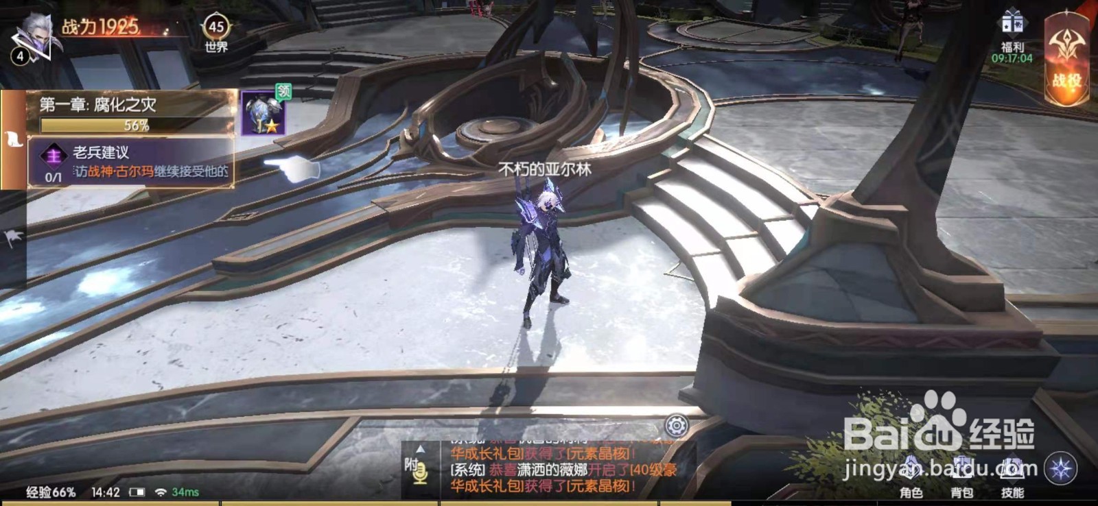 战神遗迹手游主线老兵建议任务攻略