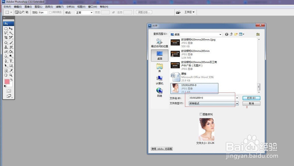 在photoshop中如何用修补工具去除斑点？