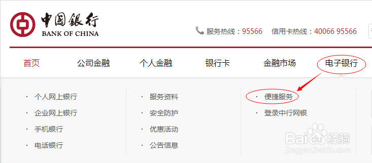 中国银行信用卡申请进度怎么查询