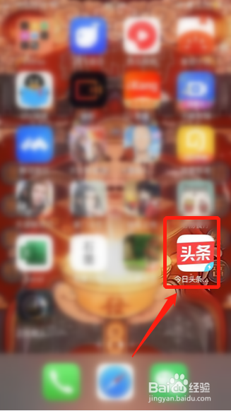 今日头条极速版如何调整字体