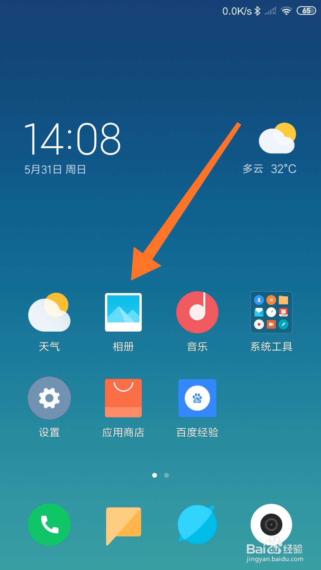 怎么一键恢复删除的手机照片