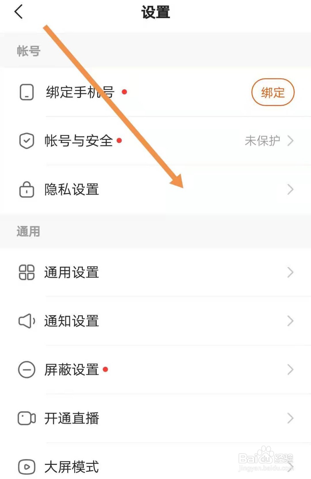 快手如何不让别人看见我的收藏