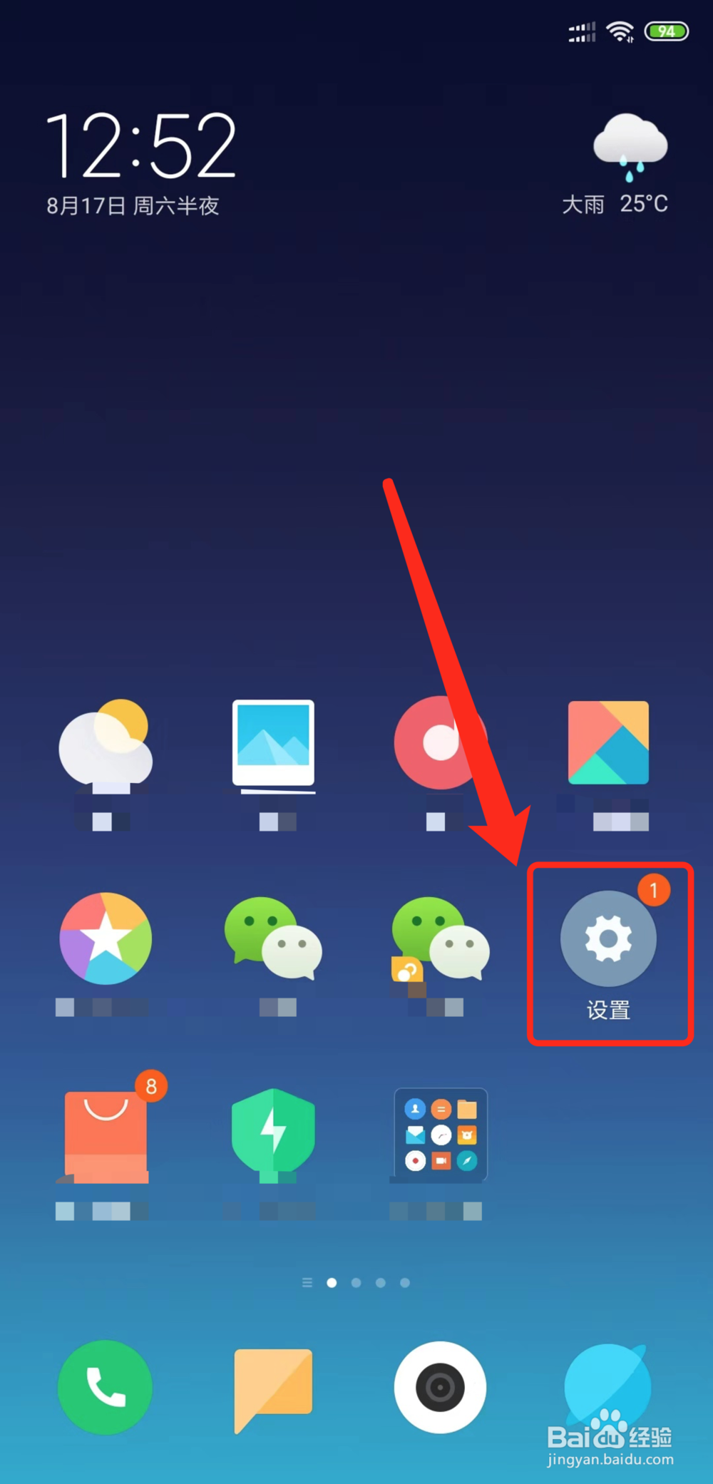 怎么用手机更改WiFi密码