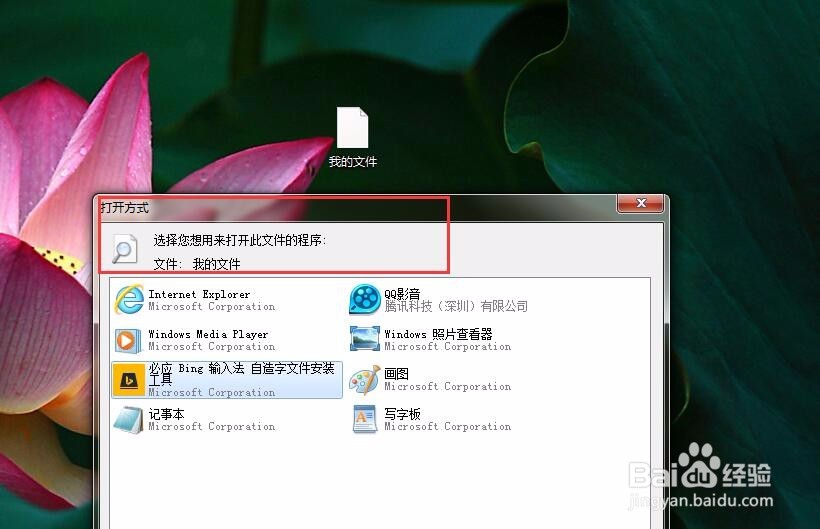 如何解决Word文档重命名后打不开