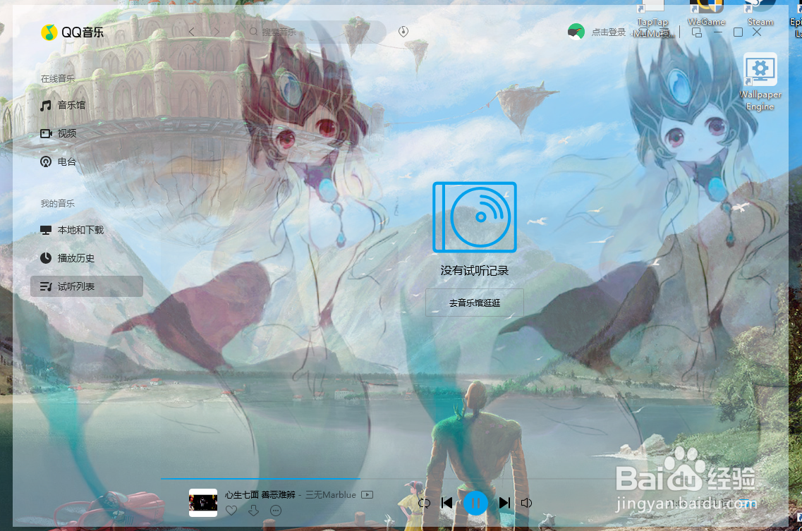 QQ音乐如何自定义皮肤