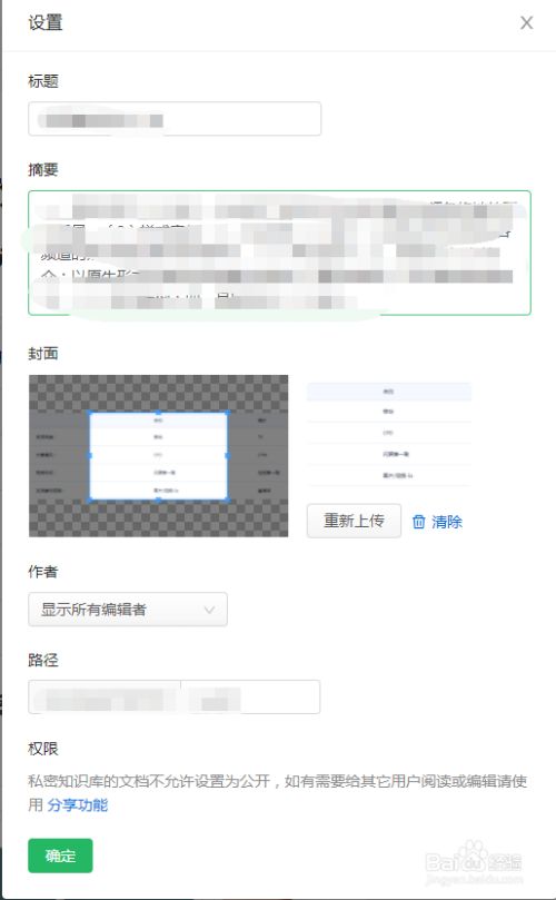 语雀在线文档编辑器怎么使用
