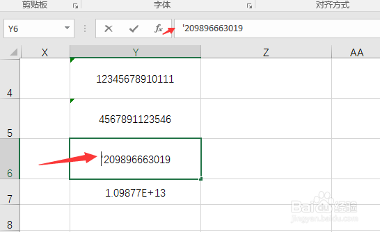 Excel数字输入出现E+,点击后尾数是0