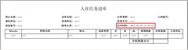 iReport制作报表显示系统当前时间操作手册