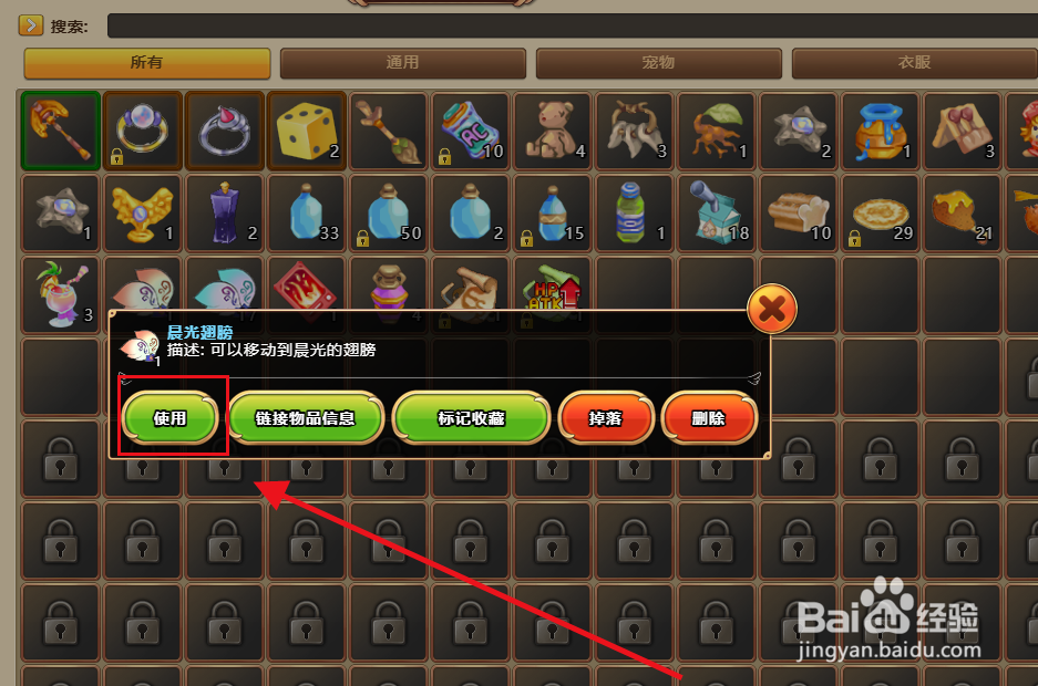网页飞飞怎么转职为魔导士