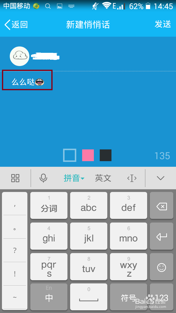 如何在QQ中匿名聊天