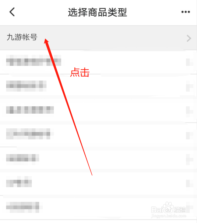 阴阳师九游的号如何账号转移