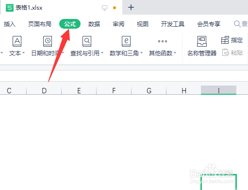 wps如何取消循环引用
