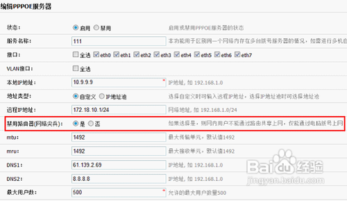 如何限制学生使用路由器共享上网