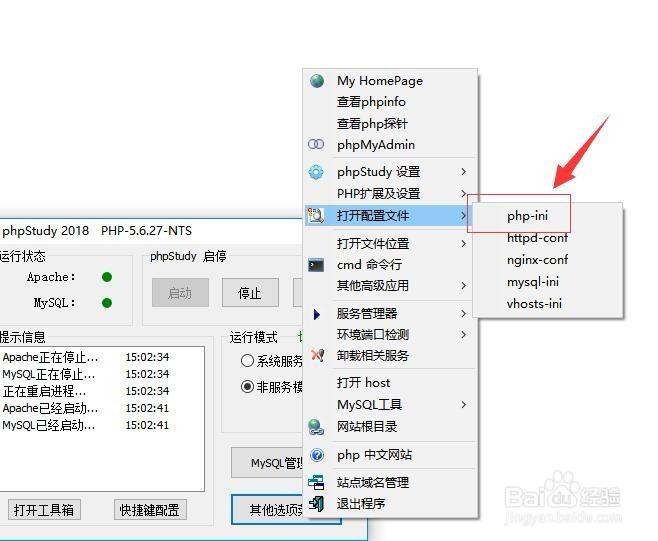 phpstudy如何开启openSSL