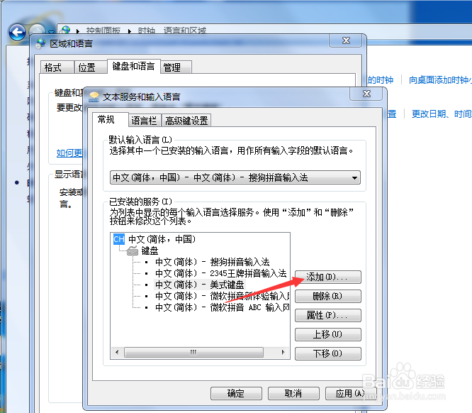 电脑上怎么调出输入法