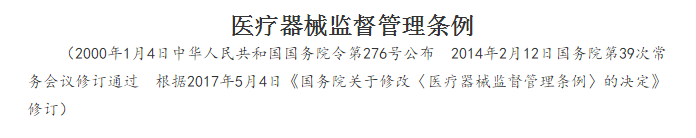 你知道什么是国家二类医疗器械吗？