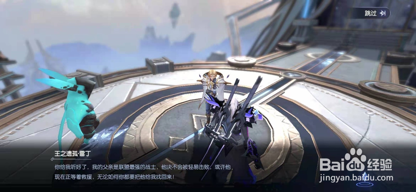 战神遗迹手游雷丁之怒任务攻略