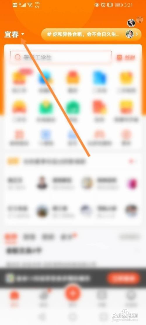 58同城怎么改所在地