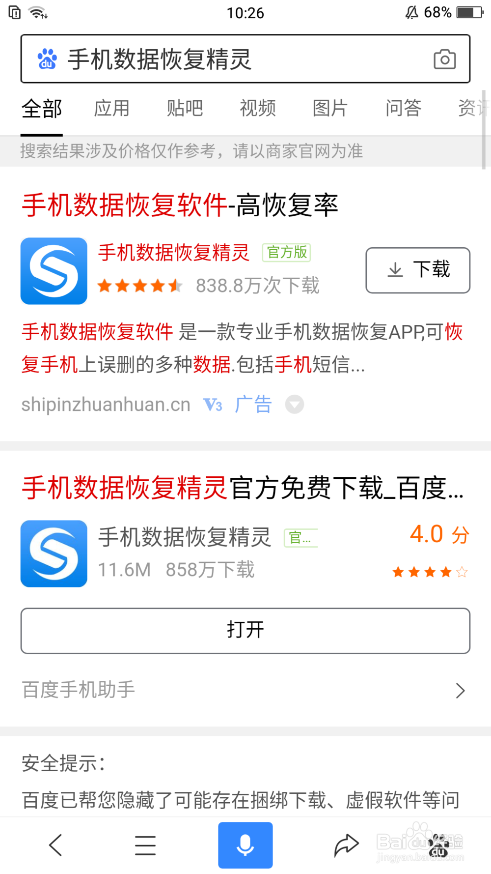 删除的手机照片如何恢复？这两种方法真的很实用