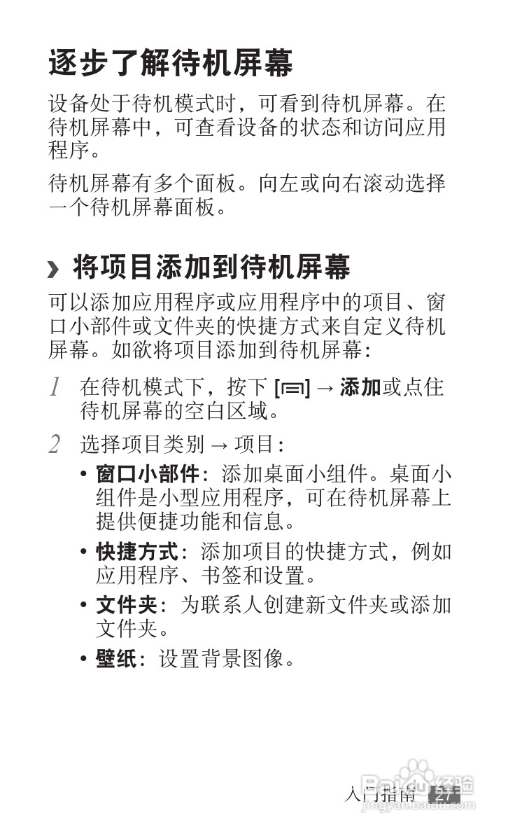 三星YP-G1EW平板电脑使用说明书:[3]