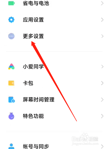 K50至尊版怎么设置时间显示样式