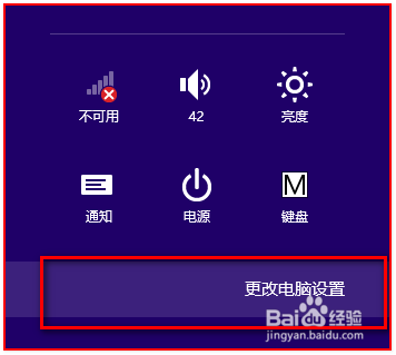 Win8搜索不到无线信号解决方案
