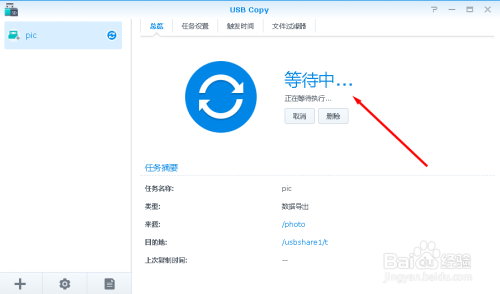 USB Copy 如何使用 USB Copy数据导出