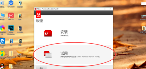 Pr软件怎么安装最快速？